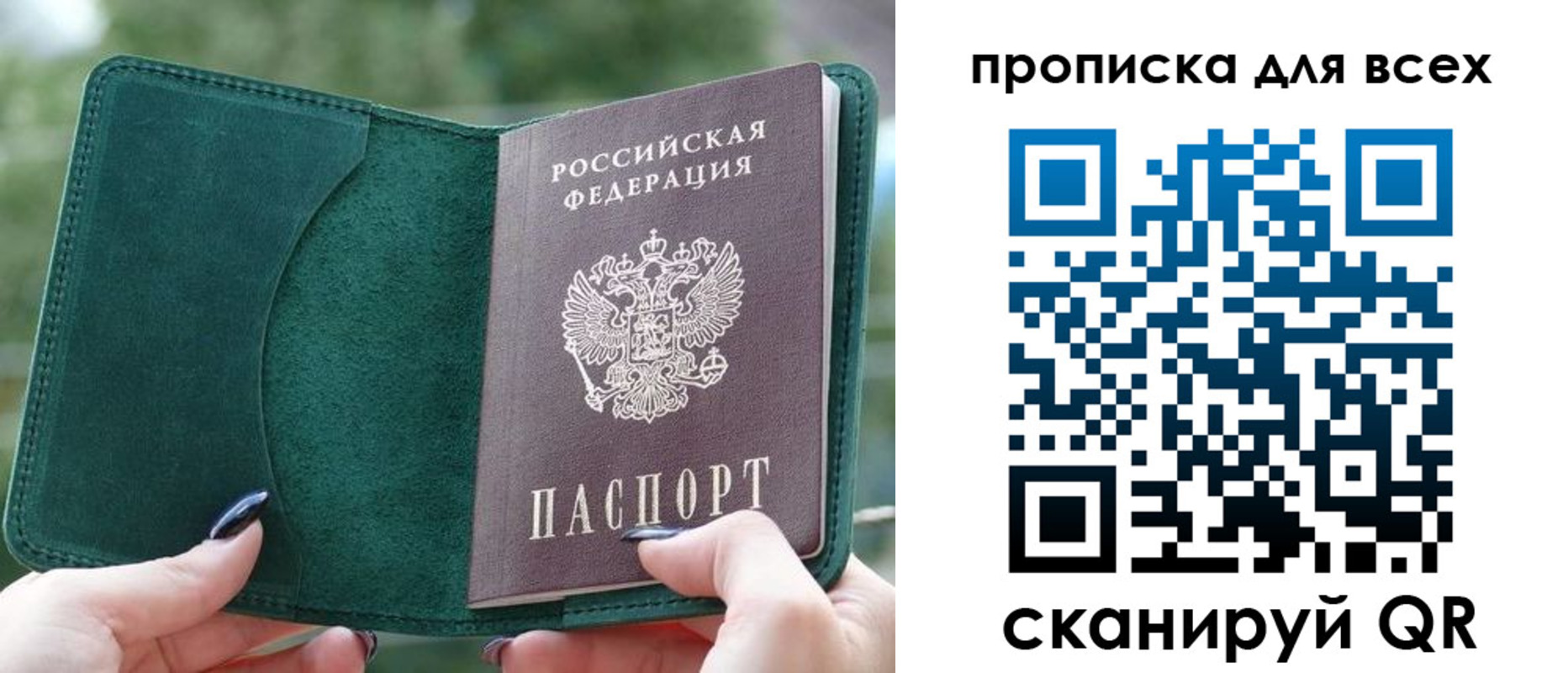 прописка регистрация в Камышине