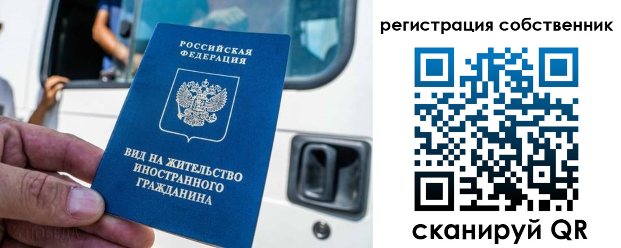 прописка для работы в Камышине