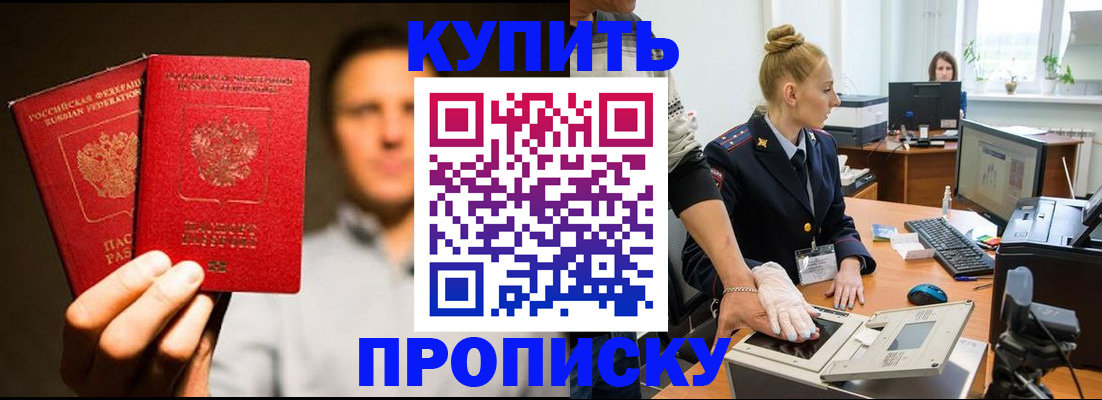 регистрация в Камышине