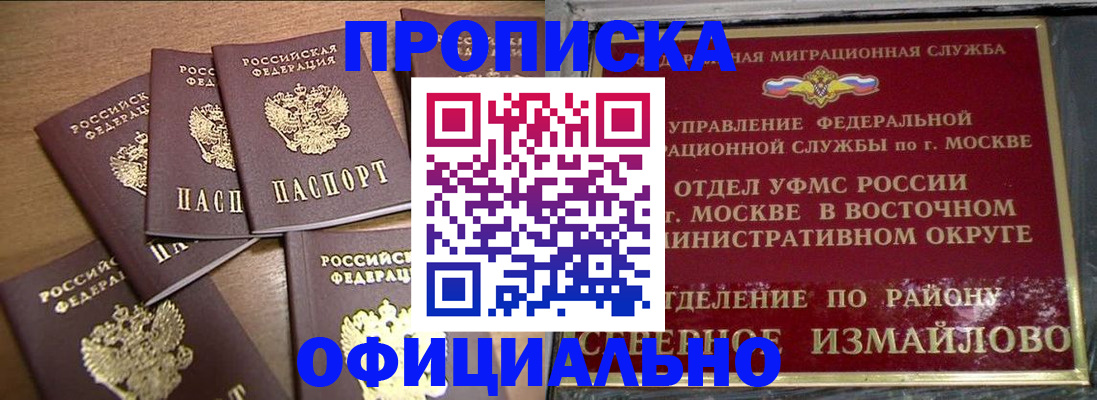 временная регистрация 2025 в Камышине