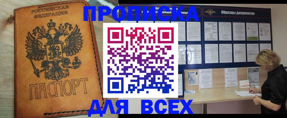 временная регистрация собственник в Камышине
