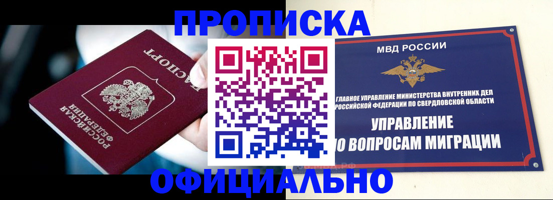 временная регистрация для школы в Камышине