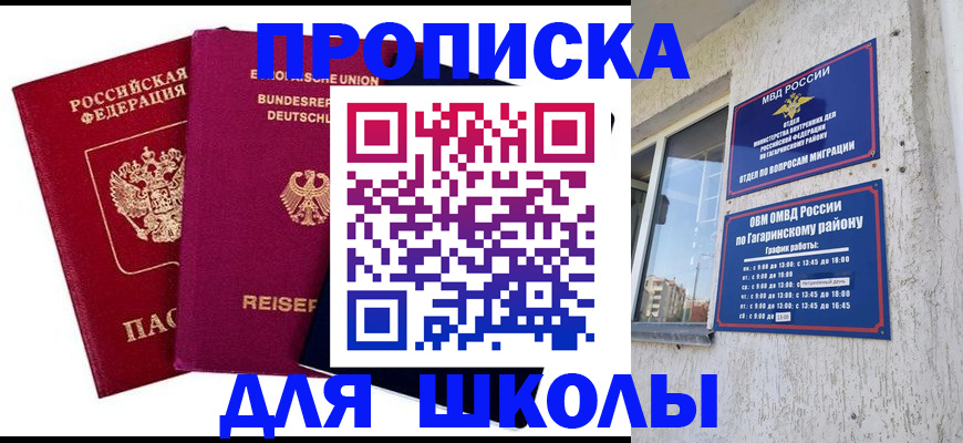 пропишу в квартире в Камышине