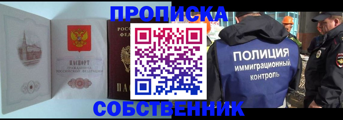 временная регистрация недорого в Камышине