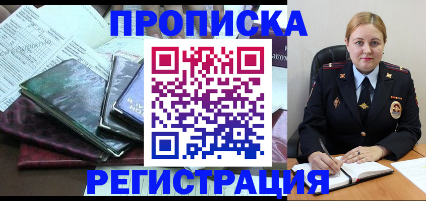 временная регистрация адрес в Камышине